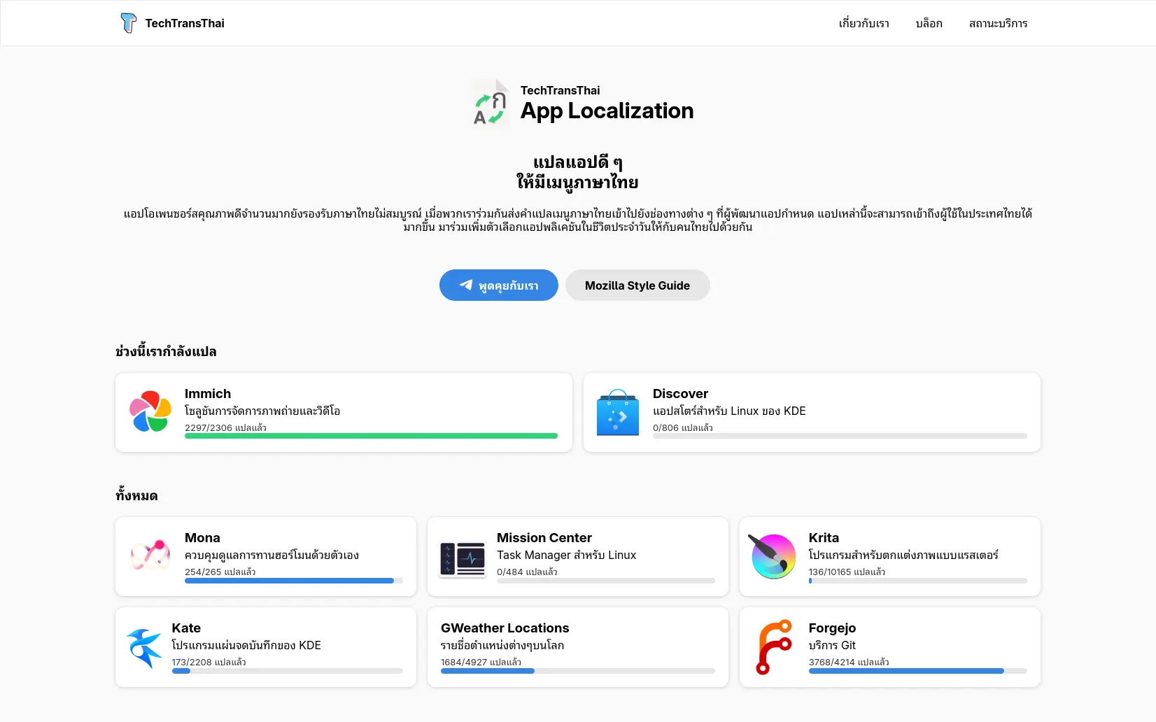 New App Localization Homepage