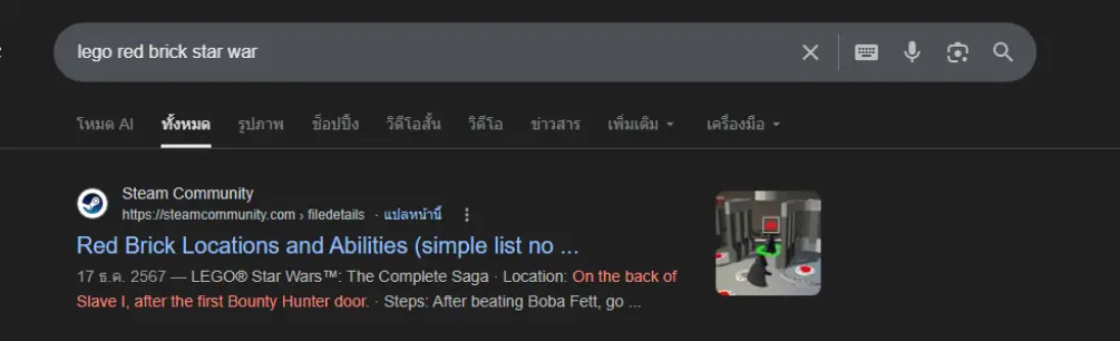search